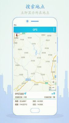 一键手机定位官方app下载手机版v8.0