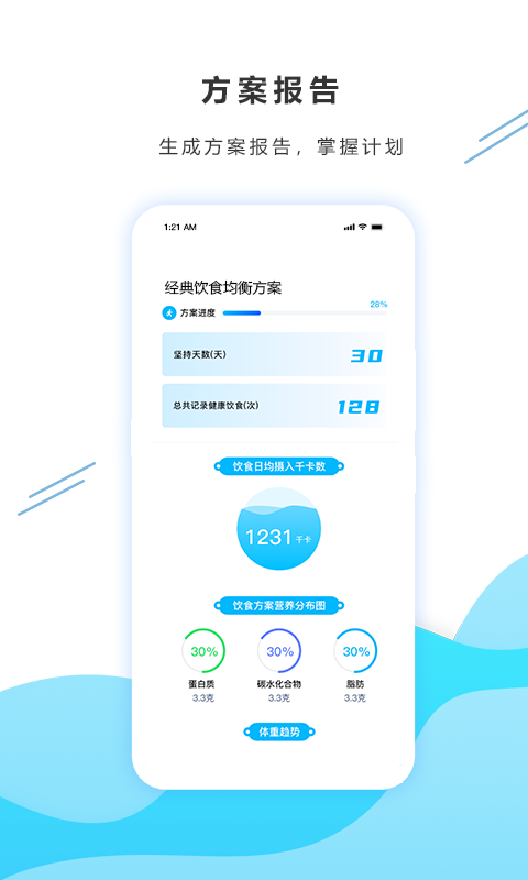 橡杉app健康医疗管理最新版v1.1.2