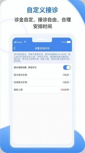 安杏医生版app最新下载v1.2.0