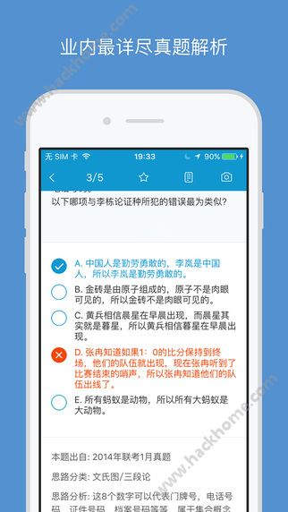 MBA大师官网appv5.26.30