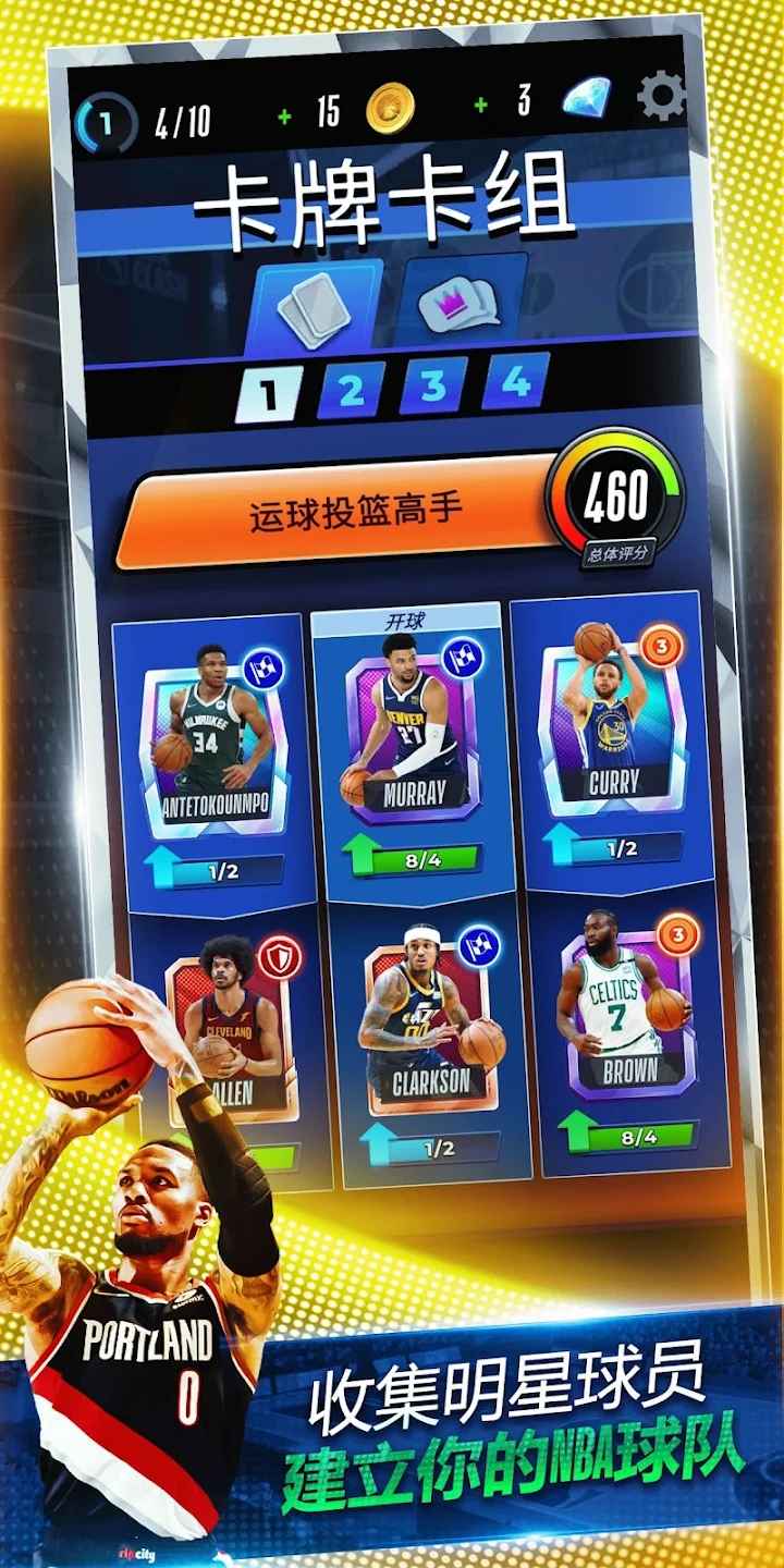 NBA冲击中文版官方下载v0.14.3