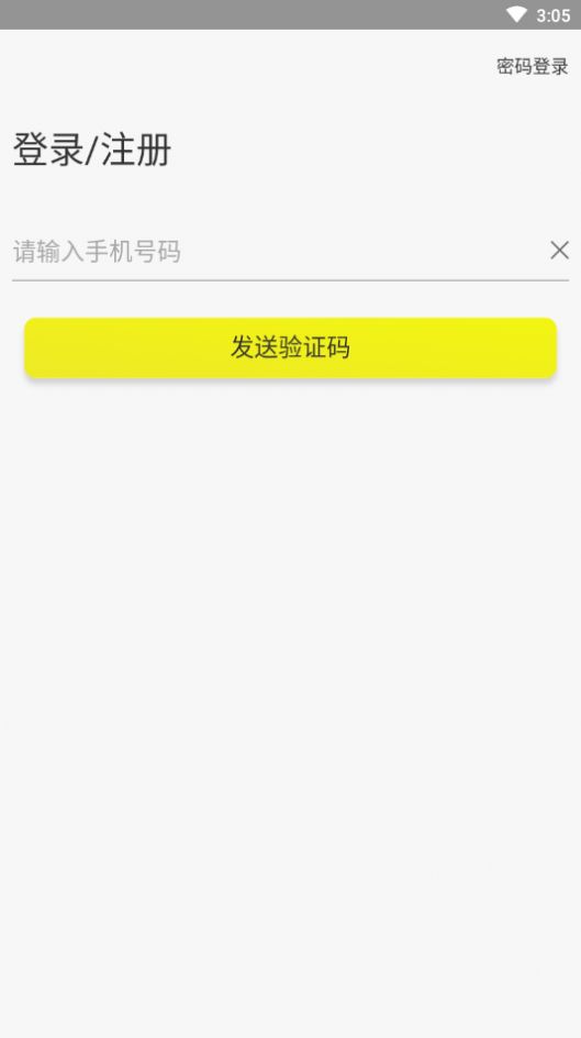 贵族健身游泳俱乐部app最新版v1.0.2