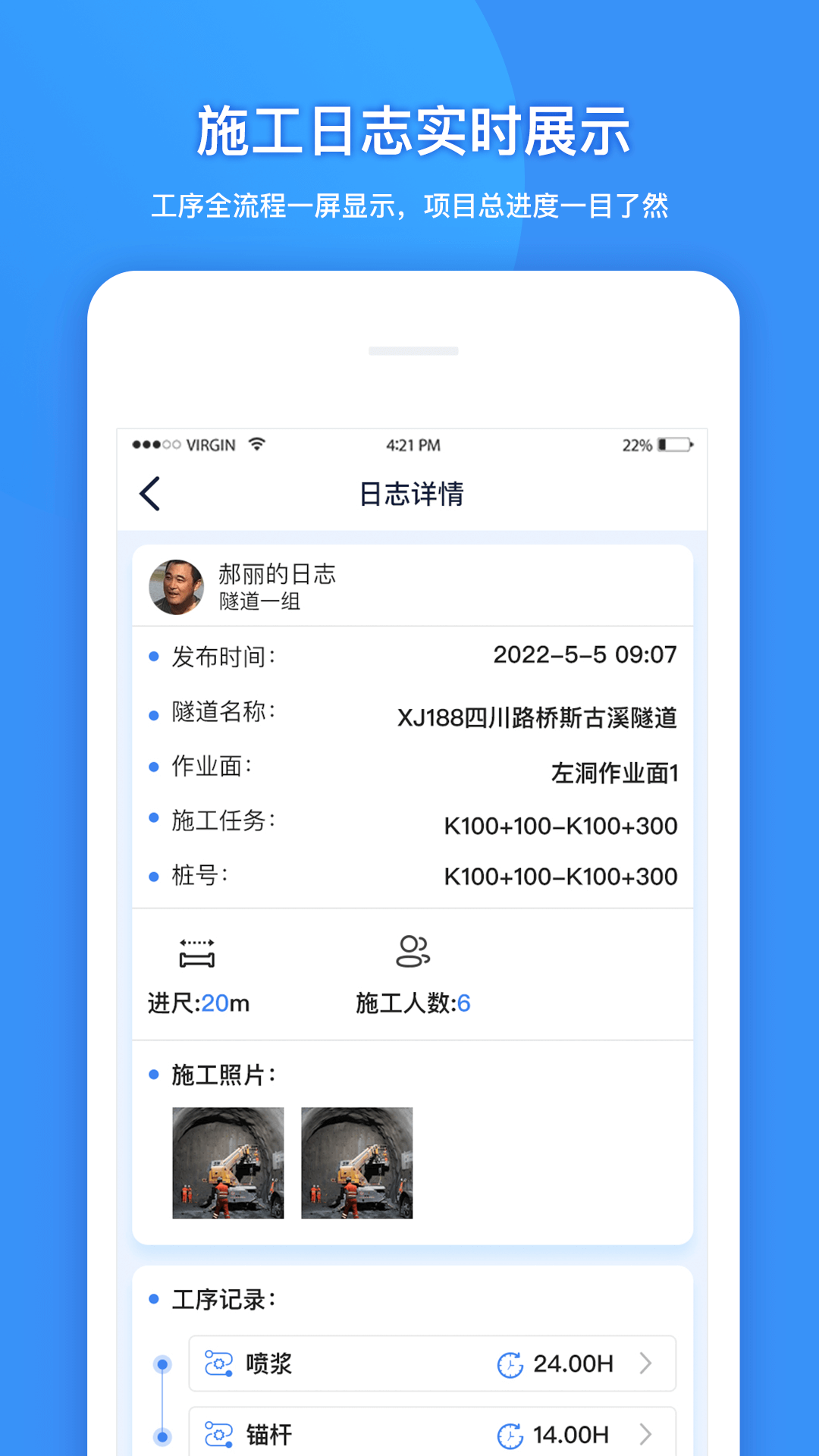 建能通项目管理软件官方版下载v1.0