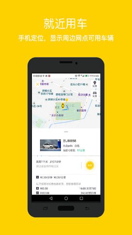 叮当共享汽车官方版app手机软件下载安装v2.3.7