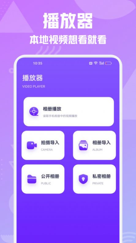 壁虎视频播放器app官方下载v1.1