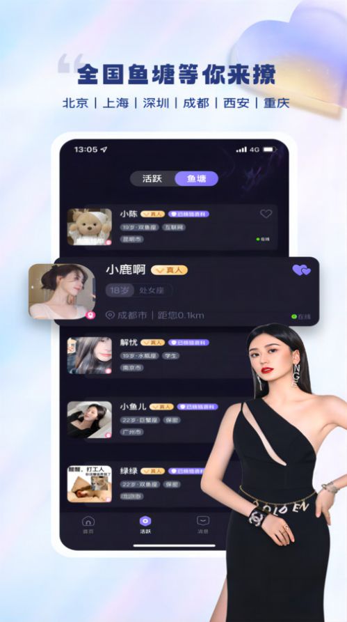 好趣处交友软件官方下载v1.0.5