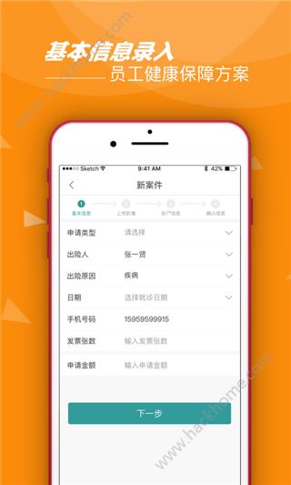 江泰e健康手机版app免费下载v1.0.1