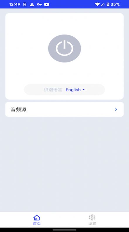 字幕专家app官方下载图片1