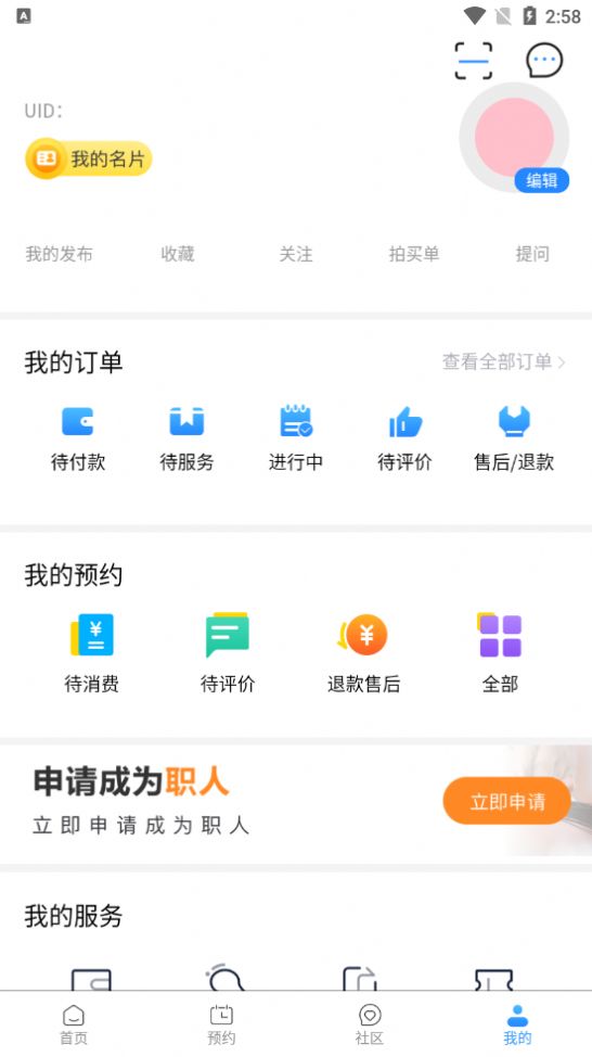 艺合源app软件下载安装v1.0.0