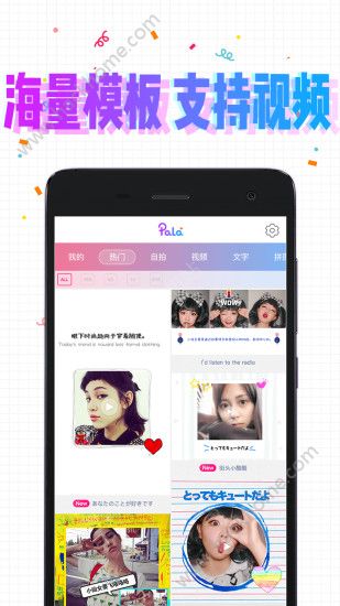 Pala美图软件手机版app下载v1.4.1