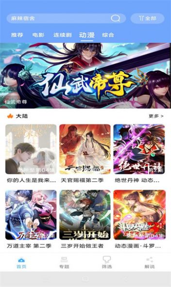 极闪影视app下载最新版v1.0.14