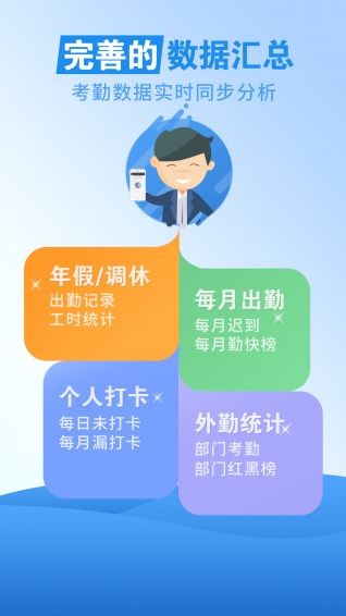 我爱考勤升级版app官网手机软件下载v1.4.6