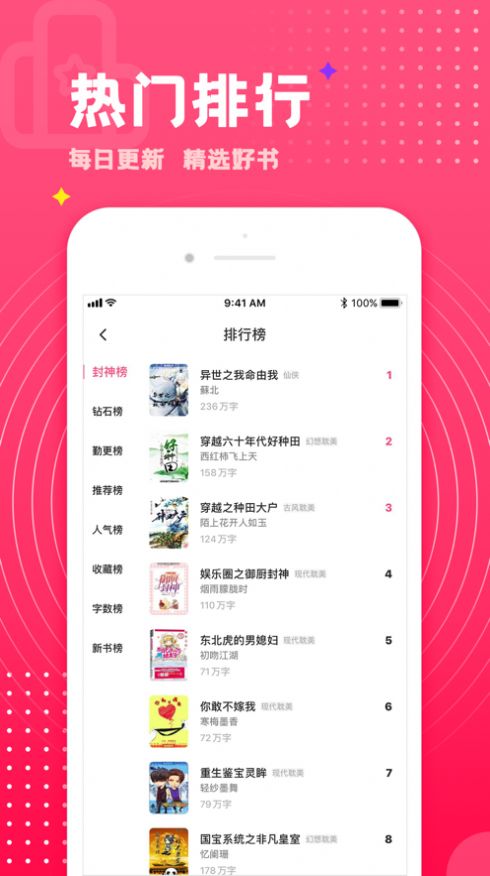 腐竹小说免费版app下载v1.0.27