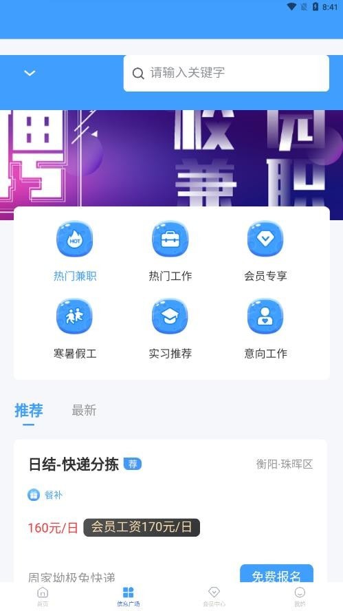 未来校园网app官方版v1.0.7