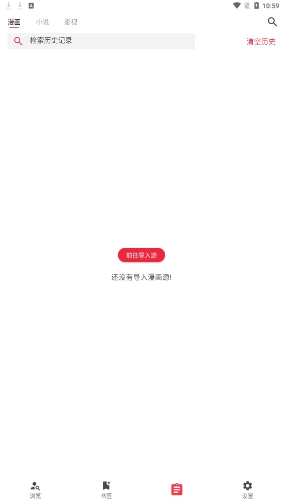 你搜漫画app免费下载v1.0.0