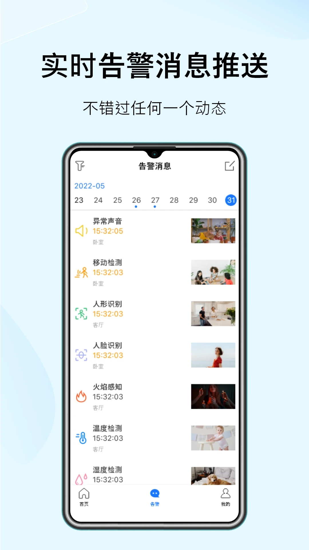 Sonsii摄像头app下载v1.0.2