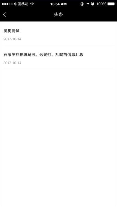 灵狗行车记录仪官方app软件下载v1.0