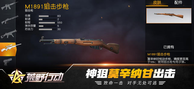 荒野行动国际版官网下载（Knives Out）v1.320.530259