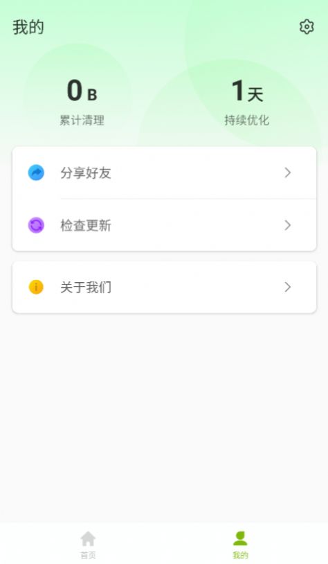 超风上网助手最新手机版下载v1.0.0