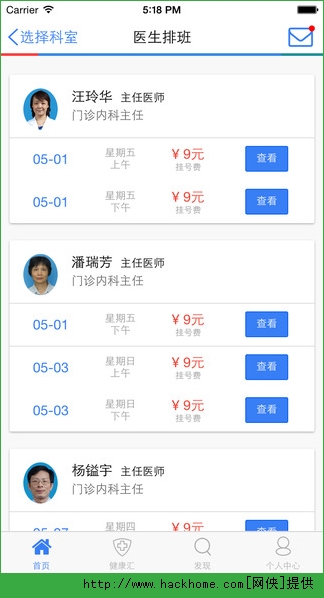 广州银医通官网appv3.9.5