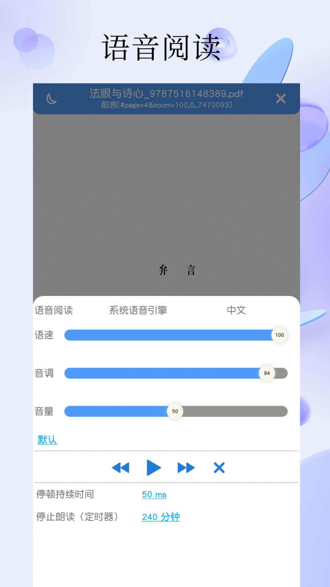 PDF全能阅读器软件官方下载v1.2.0