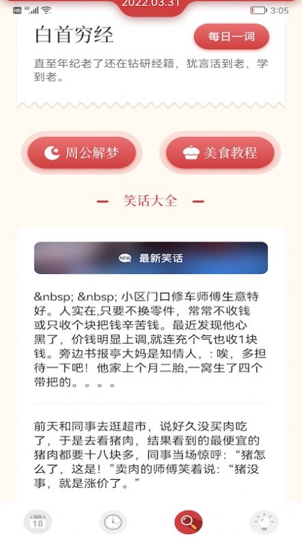 小历万年历app最新版下载v1.1