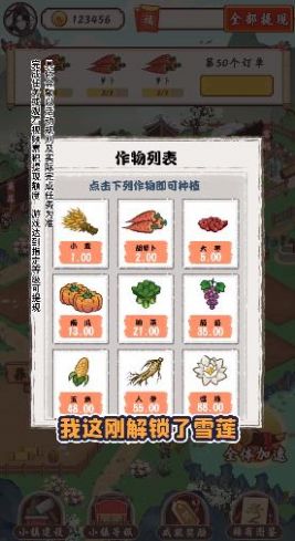 筑梦长安生活游戏领红包版下载v1.0.1