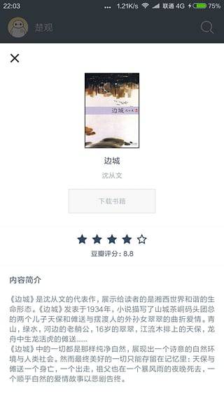 厚墨书源仓库大全导入app官方版v5.2.0