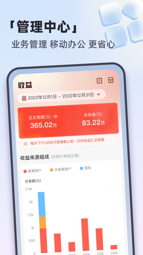 电赢助手app官方版下载v1.0.0