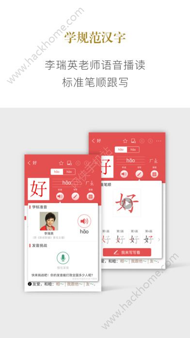 新华字典商务印书馆官方正版最新版app下载v3.0.22