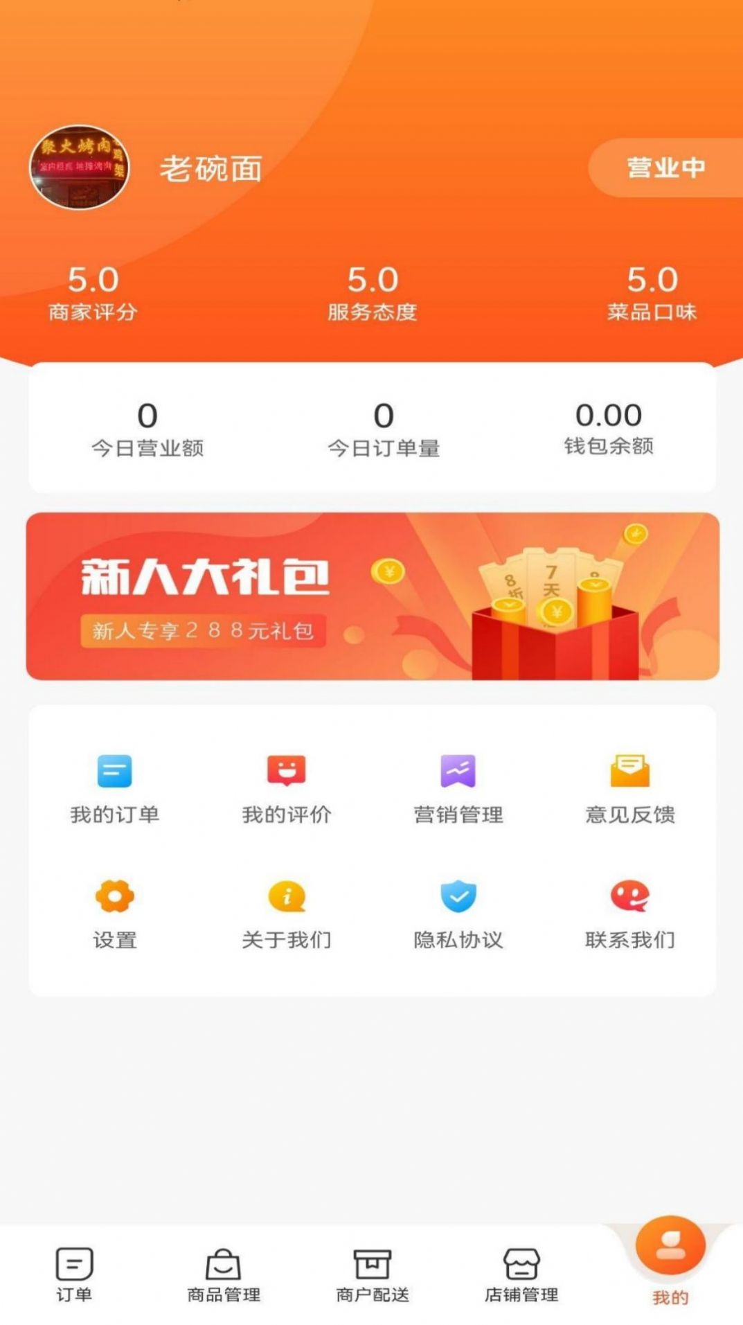 滨营商家端app手机版下载v1.0.8