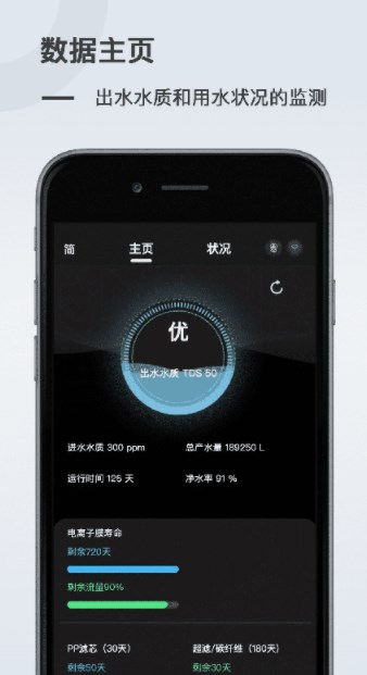 HydroDI G2 专业版智能饮水app官方下载V1.0