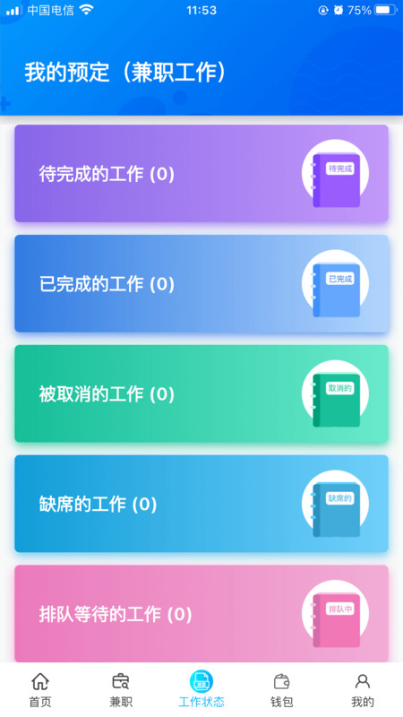 乐活儿兼职平台官方下载v1.0.0