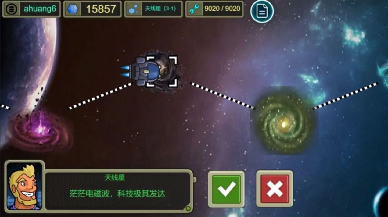 星际航行冒险手机版中文版下载v1.0.2