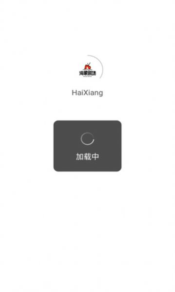 HaiXiang海象剧场下载免费版软件v3.0.0