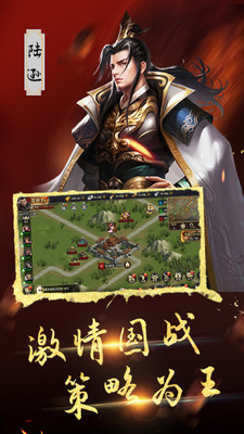 三国之空城计M台服游戏官方下载v1.0.0