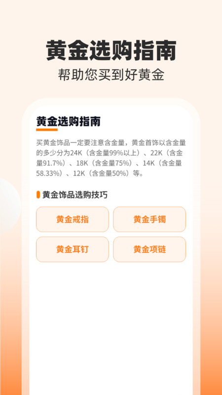 点金达人软件官方下载v1.0.1