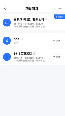 百锁成租客app官方下载v1.0.0