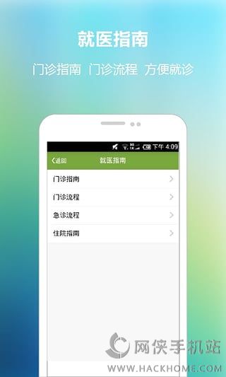 广安门医院ios手机版appv3.5.3