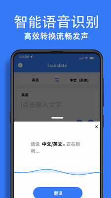 翻译大全应用手机版appv1.1