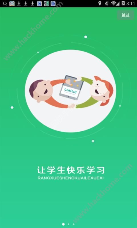 乐桃软件下载官网appv5.0.6