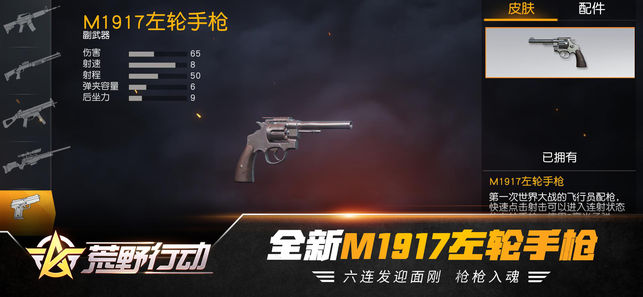 荒野行动国际版官网下载（Knives Out）v1.320.530259