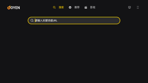 Joyen影视软件免费下载v1.0.3