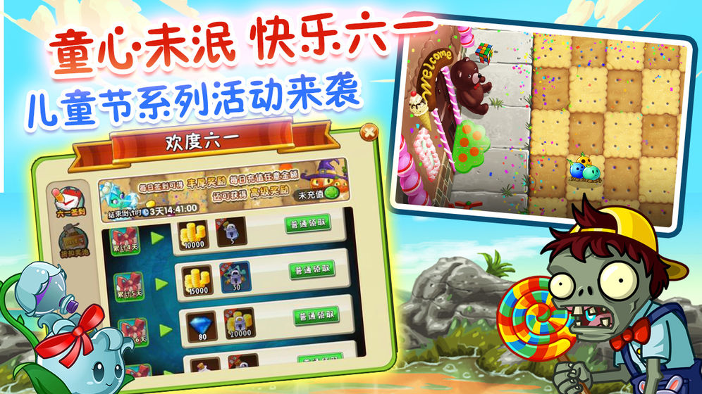 植物大战僵尸2奥利给0阳光安卓版下载v3.1.0