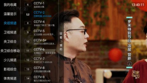 合家欢TV电视版官方下载v1.1.1