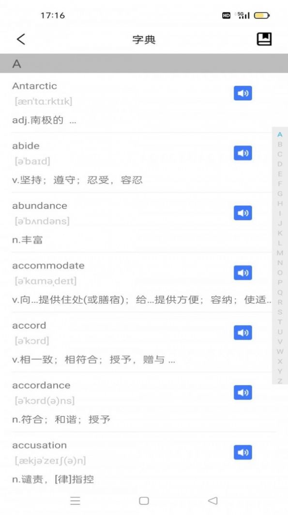 万词王英语四六级app软件下载v1.02