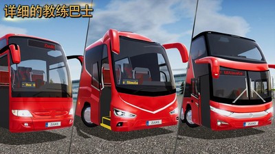 终极客车模拟2024最新安卓版v1.0.2