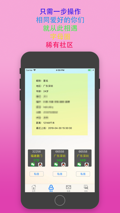 bonbon字母圈软件app下载v1.0.0