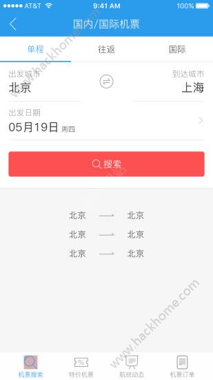 首钢商旅app官方手机版下载v3.3.3