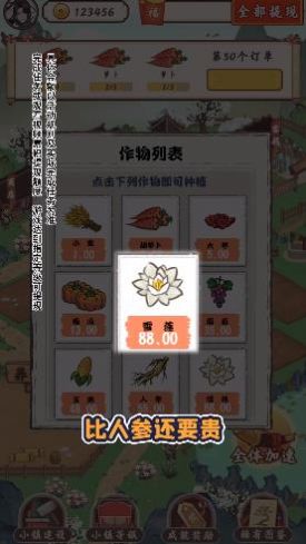 筑梦长安生活游戏领红包版下载v1.0.1